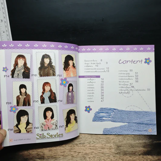 เรียนรู้การถักนิตติ้ง ฉบับ ผ้าพันคอ รูปที่ 8