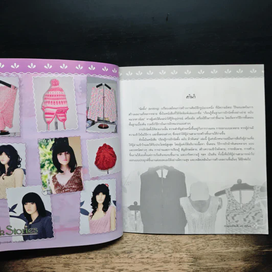เรียนรู้การถักนิตติ้ง ฉบับ ผ้าพันคอ รูปที่ 7