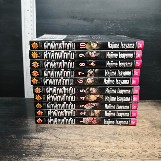 ผ่าพิภพไททัน เล่ม 1-10 รูปที่ 2