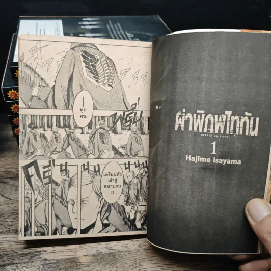 ผ่าพิภพไททัน เล่ม 1-10 รูปที่ 6