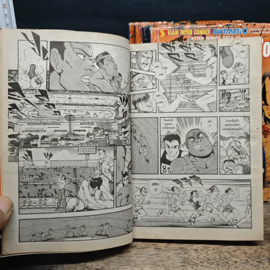 Getter Robot Go เล่ม 1-5 รูปที่ 8