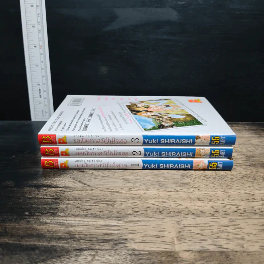 ขอเป็นทาสรักในใจเธอ เล่ม 1-3 - Yuki Shiraishi รูปที่ 3