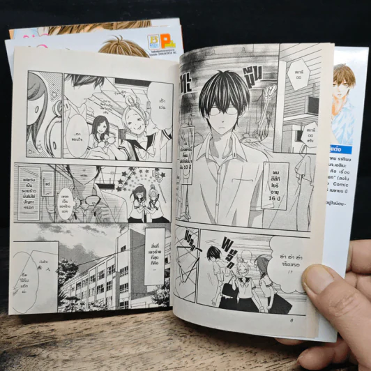 ขอเป็นทาสรักในใจเธอ เล่ม 1-3 - Yuki Shiraishi รูปที่ 8