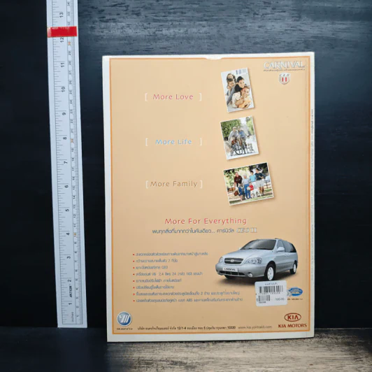 สารคดี ปีที่ 21 ฉบับที่ 241 มี.ค.2548 รูปที่ 2
