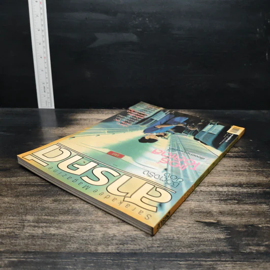 สารคดี ปีที่ 20 ฉบับที่ 234 ส.ค.2547 รูปที่ 5