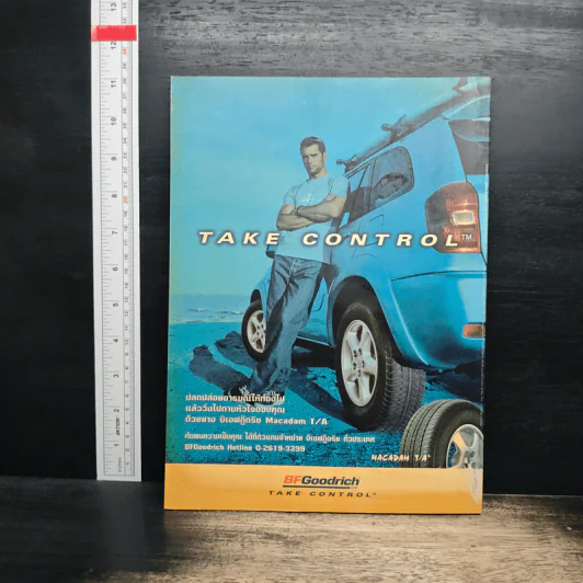 สารคดี ปีที่ 20 ฉบับที่ 234 ส.ค.2547 รูปที่ 2