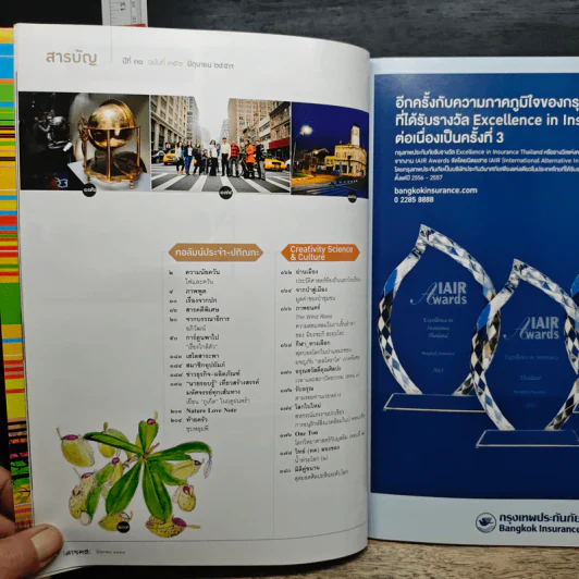 สารคดี ปีที่ 30 ฉบับที่ 352 มิ.ย.2557 รูปที่ 8