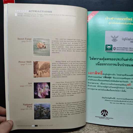 Feature Magazine สารคดี ปีที่ 15 ฉบับที่ 172 มิ.ย.2542 รูปที่ 9