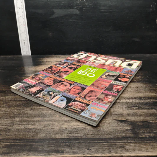 สารคดี ปีที่ 20 ฉบับที่ 229 มี.ค.2547 รูปที่ 4