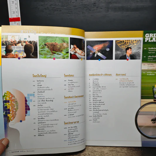 สารคดี ปีที่ 27 ฉบับที่ 316 มิ.ย.2554 รูปที่ 7
