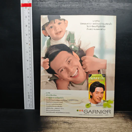 สารคดี ปีที่ 18 ฉบับที่ 210 ส.ค.2545 รูปที่ 2