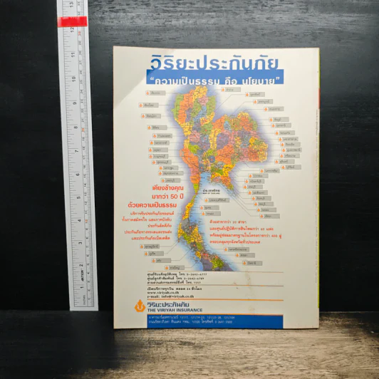 สารคดี ปีที่ 18 ฉบับที่ 206 เม.ย.2545 รูปที่ 2