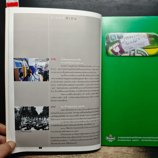 สารคดี ปีที่ 18 ฉบับที่ 207 พ.ค.2545 รูปที่ 9