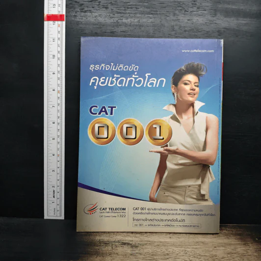 สารคดี ฉบับที่ 251 ปีที่ 21 มกราคม 2549 พระเครื่อง รูปที่ 2