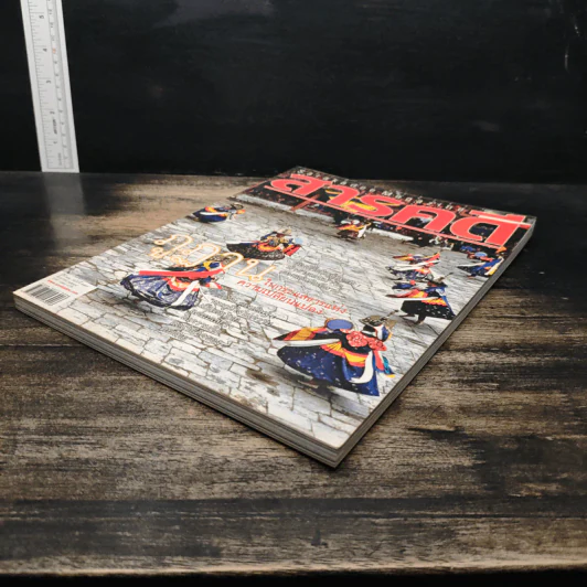 สารคดี ปีที่ 22 ฉบับที่ 258 ส.ค.2549 รูปที่ 4