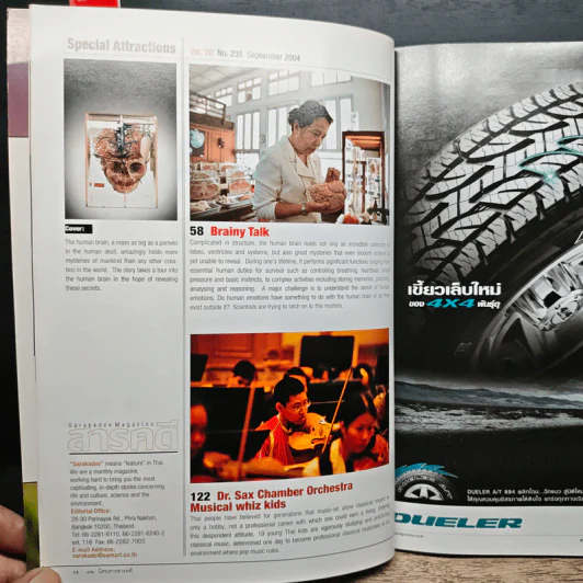สารคดี ปีที่ 20 ฉบับที่ 235 ก.ย.2547 รูปที่ 9