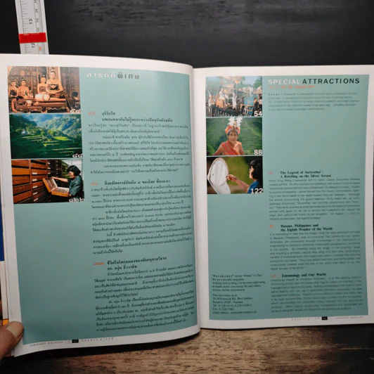 Feature Magazine สารคดี ฉบับที่ 198 ปีที่ 17 ส.ค.2544 สุริโยไท รูปที่ 9