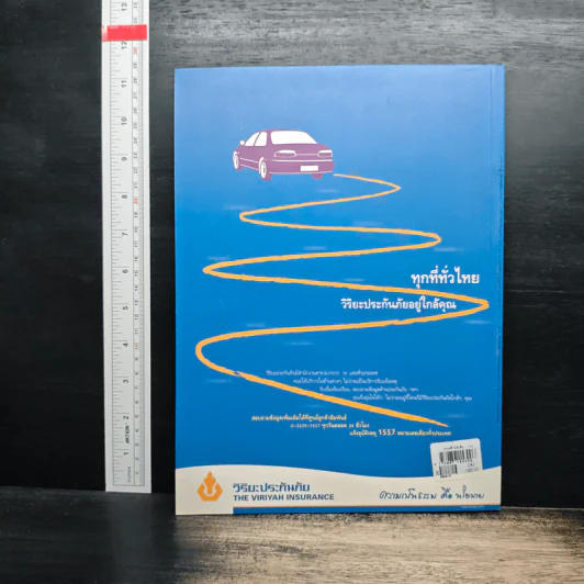 สารคดี ปีที่ 21 ฉบับที่ 252 ก.พ.2549 รูปที่ 2