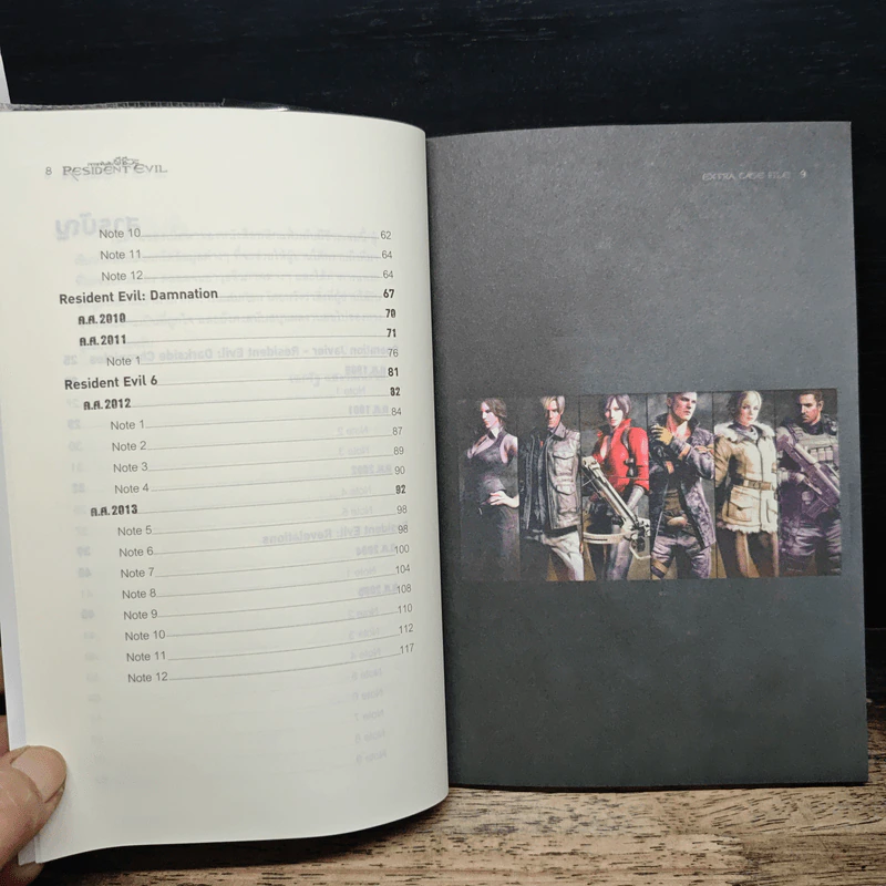 เจาะแฟ้มลับ ผีชีวะ Resident Evil Extra Case File รูปที่ 9