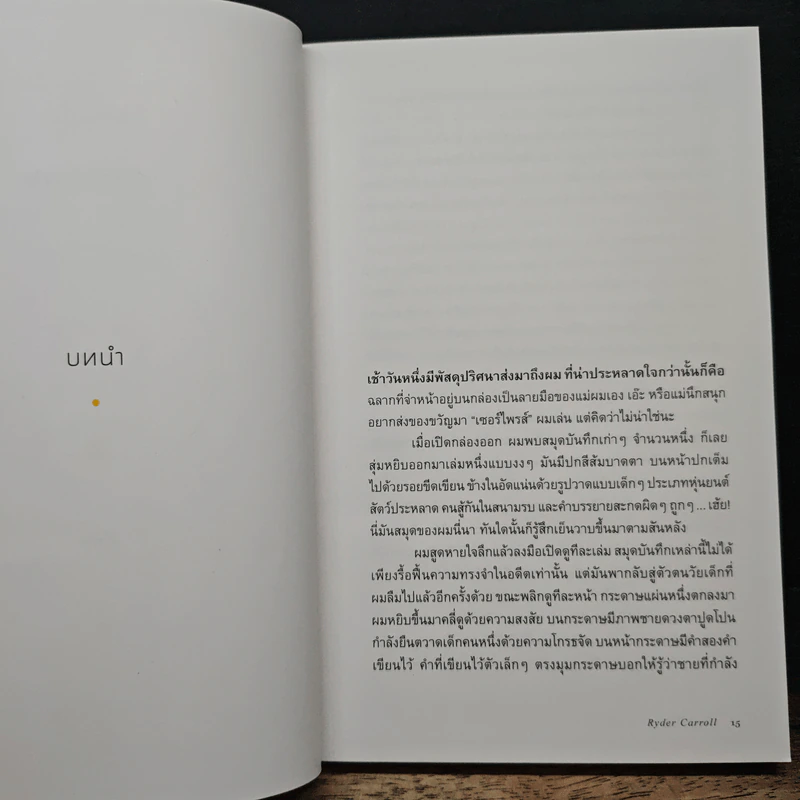 วิถีบันทึกแบบบูโจ The Bullet Journal Method - Ryder Carroll รูปที่ 8