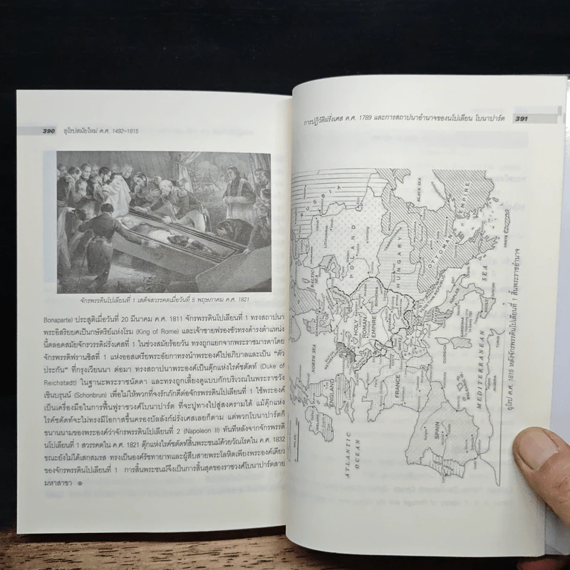 ยุโรปสมัยใหม่ ค.ศ.1492-1815 Modern Europe - อนันต์ชัย เลาหะพันธุ รูปที่ 11