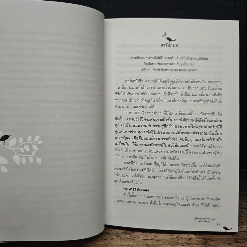 หนังสือปลุกพลังชีวิต - แจ๊ค แคนฟิลด์ (Jack Canfield), เกย์ เฮนดริคส์ (Gay Hendricks) รูปที่ 10