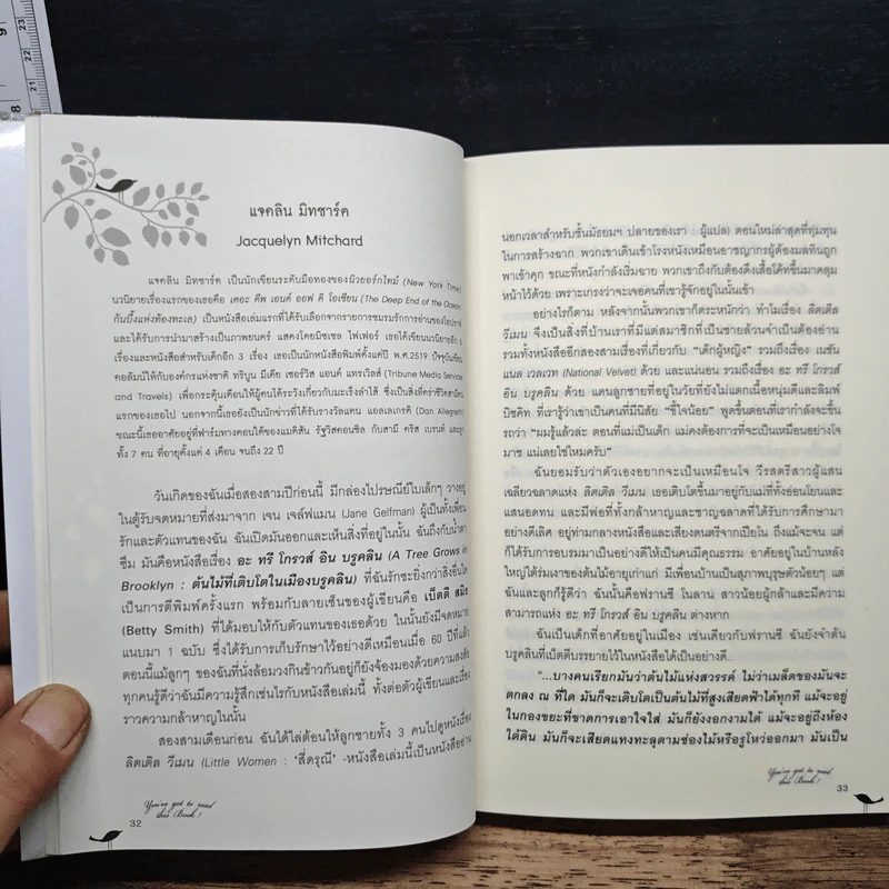 หนังสือปลุกพลังชีวิต - แจ๊ค แคนฟิลด์ (Jack Canfield), เกย์ เฮนดริคส์ (Gay Hendricks) รูปที่ 11