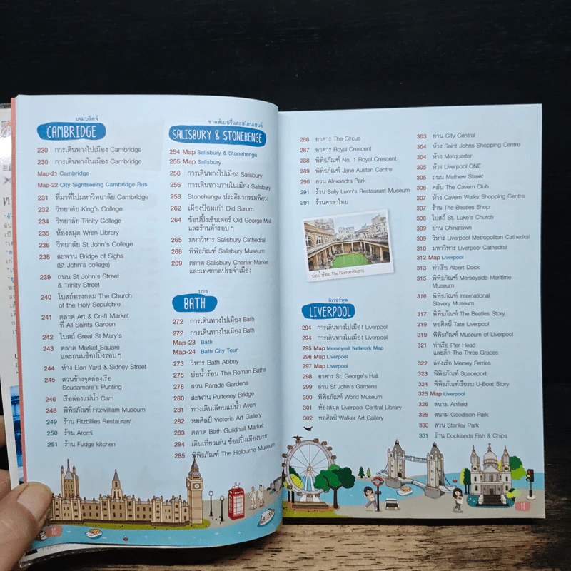 ENGLAND อังกฤษ เที่ยวเมืองผู้ดีไม่ได้มีแค่ London - DPLUS GUIDE รูปที่ 8