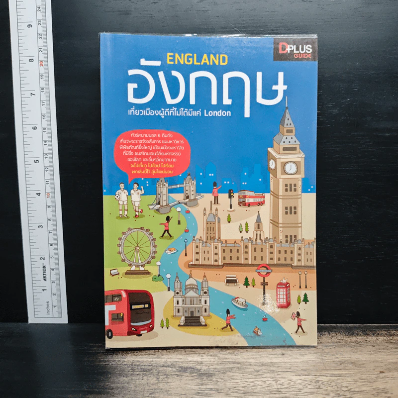 ENGLAND อังกฤษ เที่ยวเมืองผู้ดีไม่ได้มีแค่ London - DPLUS GUIDE รูปที่ 1
