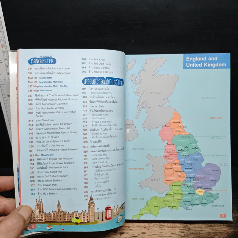 ENGLAND อังกฤษ เที่ยวเมืองผู้ดีไม่ได้มีแค่ London - DPLUS GUIDE รูปที่ 9