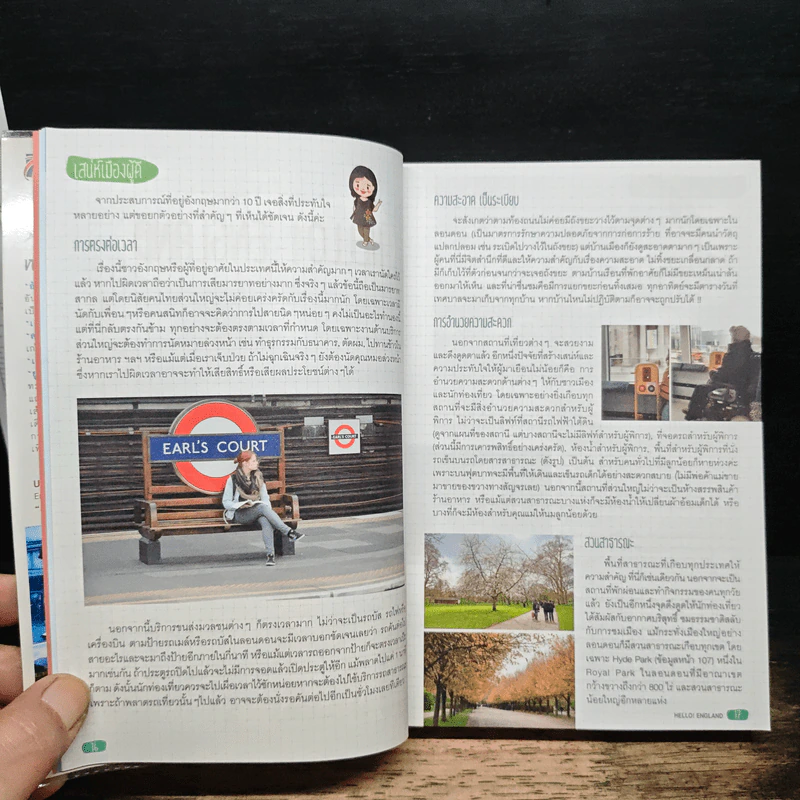 ENGLAND อังกฤษ เที่ยวเมืองผู้ดีไม่ได้มีแค่ London - DPLUS GUIDE รูปที่ 10