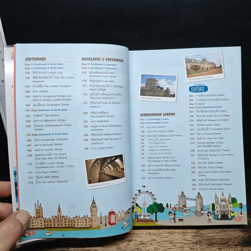 ENGLAND อังกฤษ เที่ยวเมืองผู้ดีไม่ได้มีแค่ London - DPLUS GUIDE รูปที่ 7