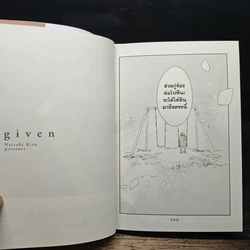 Given 9 เล่มจบ - นัตสึกิ คิตสึ รูปที่ 10