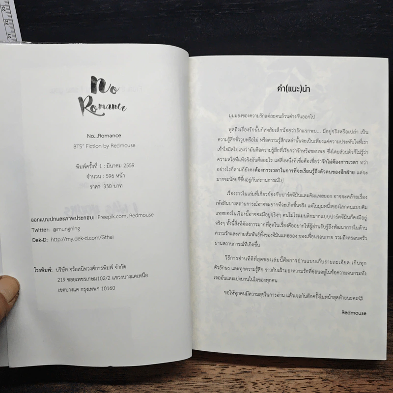 No Romance - K.Tachyung, P.Jimin รูปที่ 7
