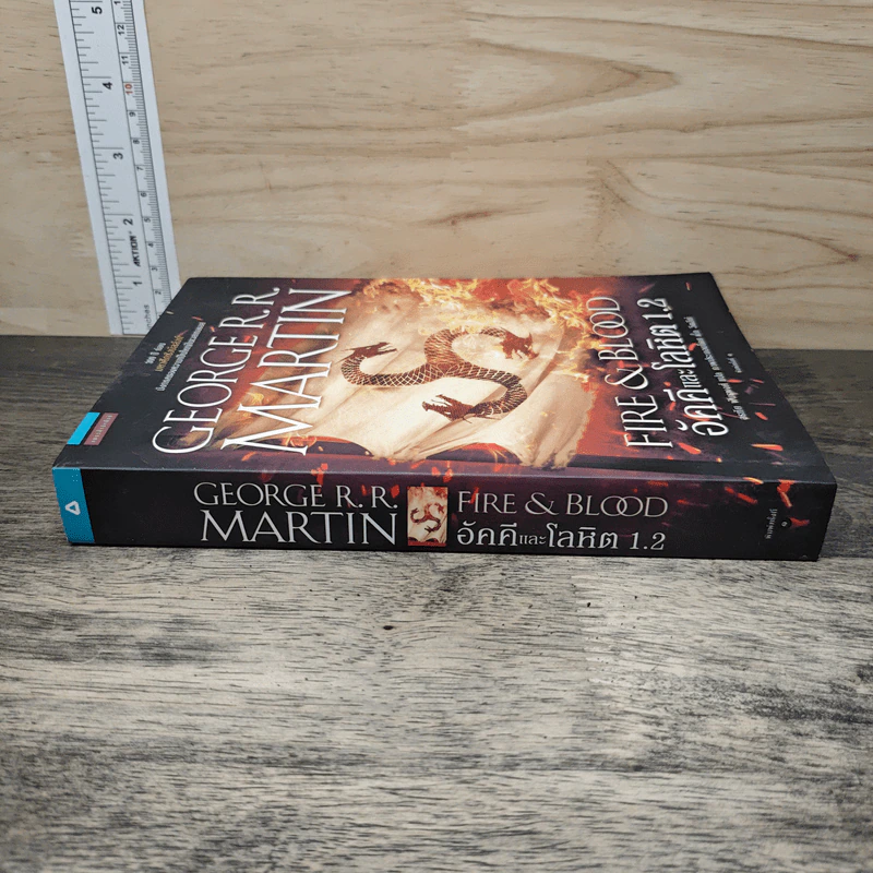 อัคคีและโลหิต 1.2 FIRE & BLOOD - จอร์จ อาร์. อาร์. มาร์ติน รูปที่ 2