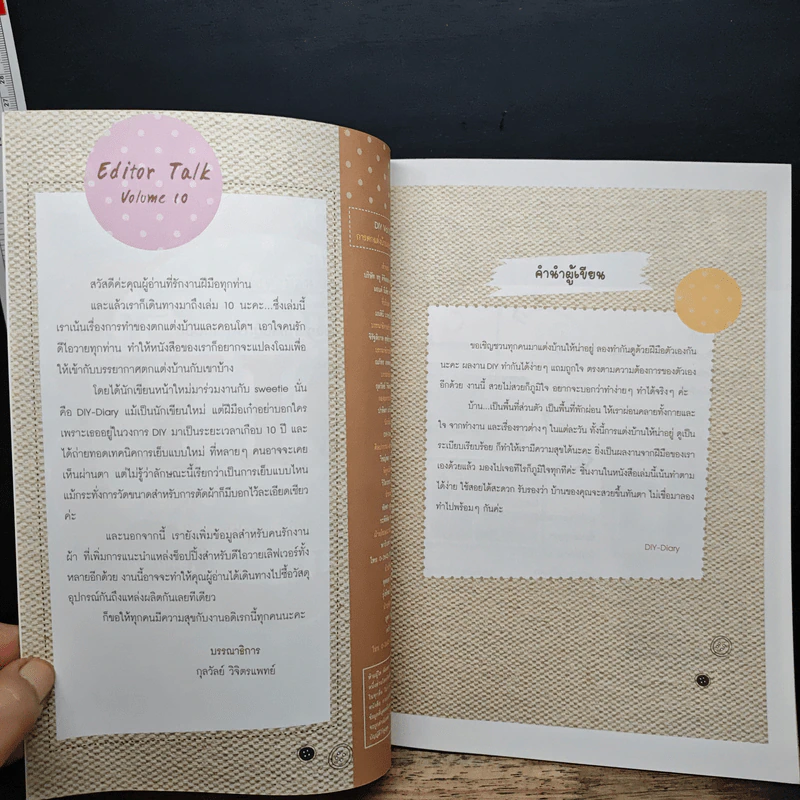 หนังสือ DIY ตกแต่งบ้านและคอนโดฯ เล่มที่ 10 รูปที่ 6