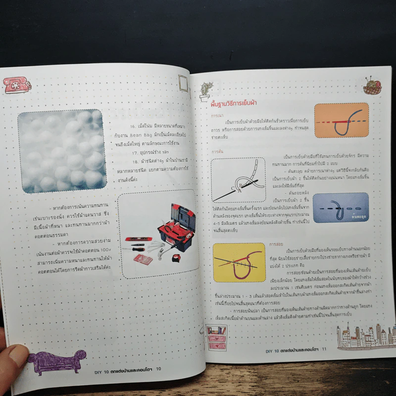 หนังสือ DIY ตกแต่งบ้านและคอนโดฯ เล่มที่ 10 รูปที่ 9