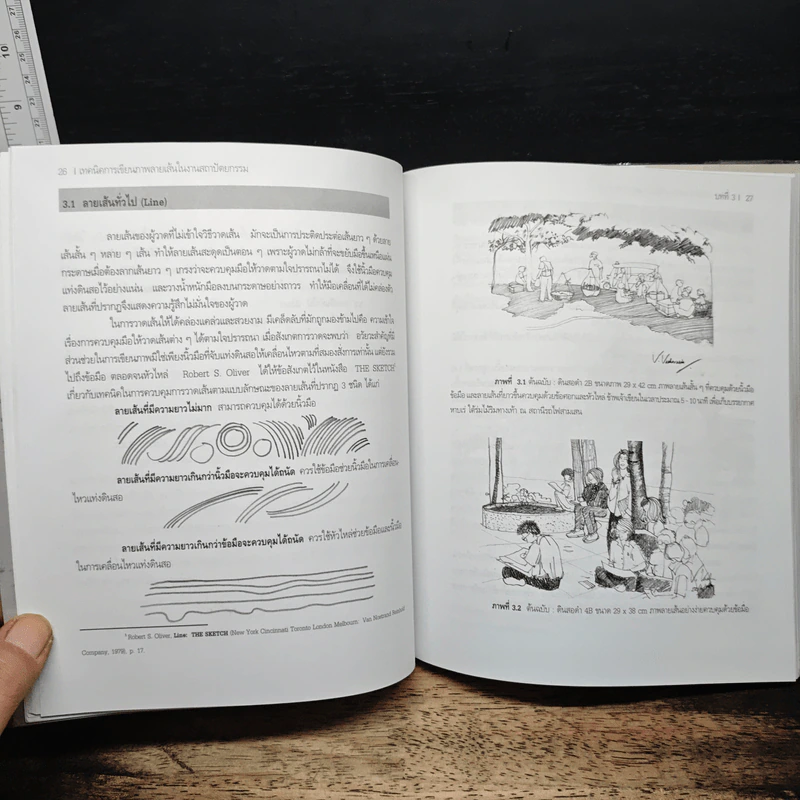 เทคนิคการเขียนภาพลายเส้นในงานสถาปัตยกรรม - วัชรี วัชรสินธุ์ รูปที่ 10