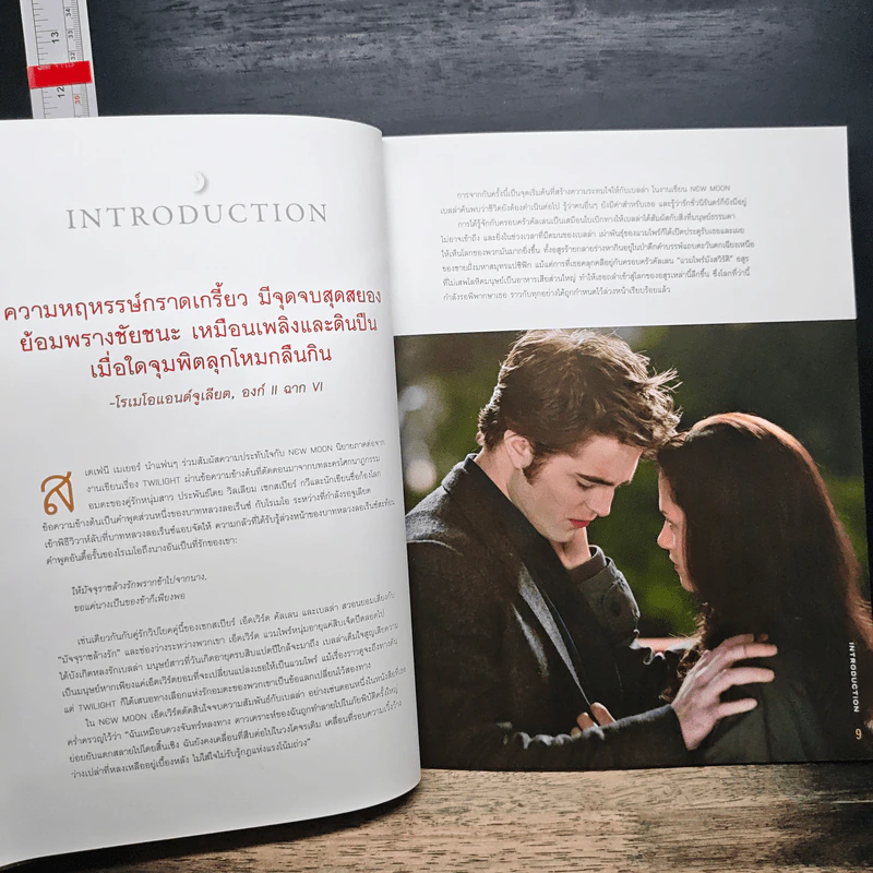 The Twilight Saga: New Moon นวจันทรา ภาพยนตร์ รูปที่ 9