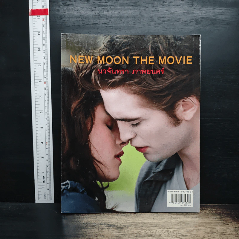 The Twilight Saga: New Moon นวจันทรา ภาพยนตร์ รูปที่ 2