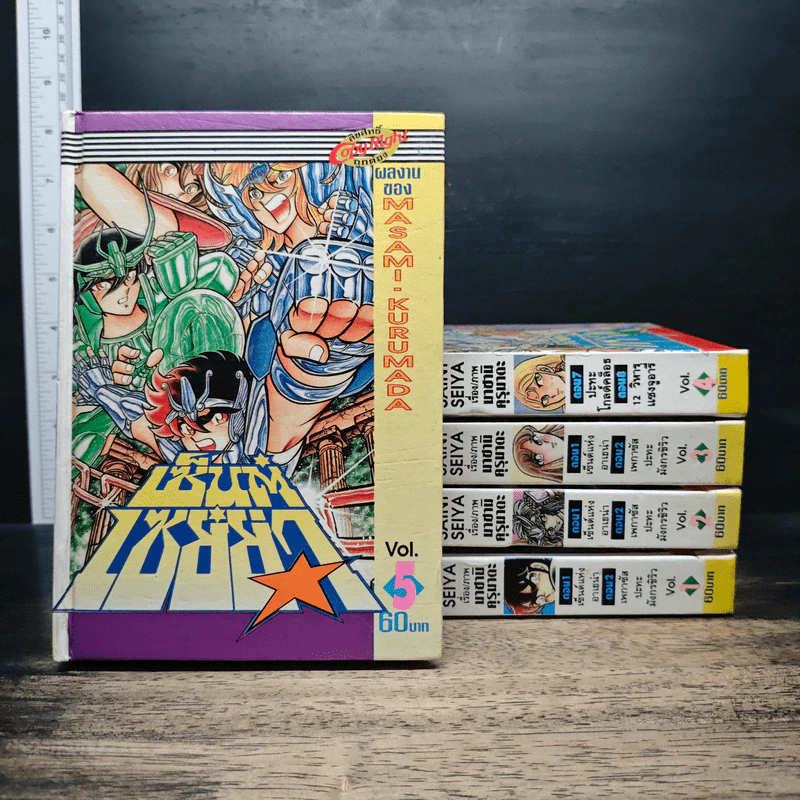 เซนต์เซย์ย่า Saint Seiya เล่ม 1-5 รูปที่ 1