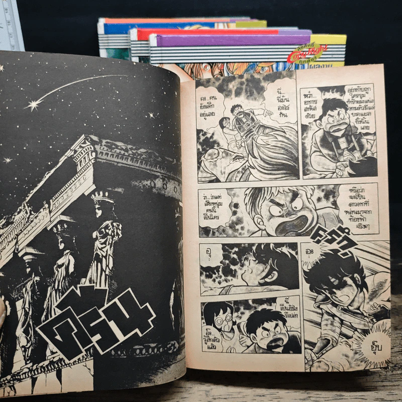 เซนต์เซย์ย่า Saint Seiya เล่ม 1-5 รูปที่ 8