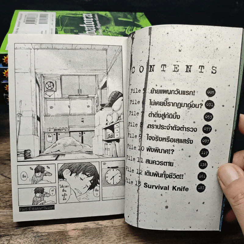 ลางสังหาร เล่ม 2-12 - Yuma Ando รูปที่ 6