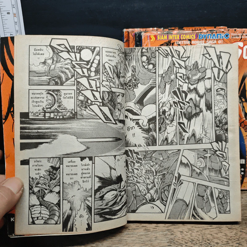 Getter Robot Go เล่ม 1-5 รูปที่ 7