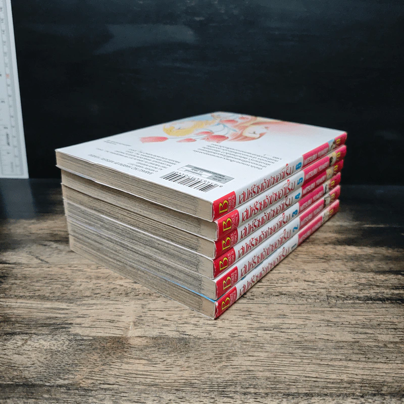 เสน่ห์ร้ายเจ้าชายฮาเร็ม เล่ม 1-6 - Mitsuru Yumeki รูปที่ 4