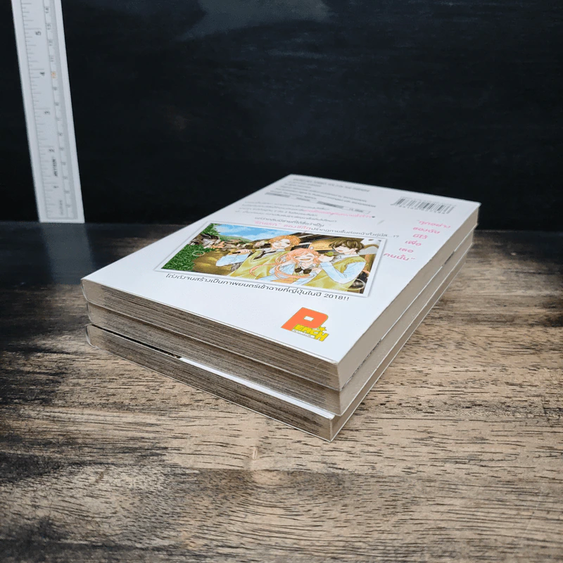 ขอเป็นทาสรักในใจเธอ เล่ม 1-3 - Yuki Shiraishi รูปที่ 4