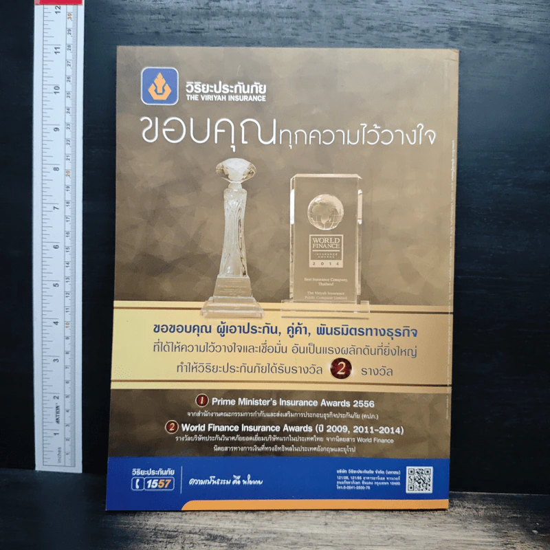 สารคดี ปีที่ 31 ฉบับที่ 363 พ.ค.2558 รูปที่ 3