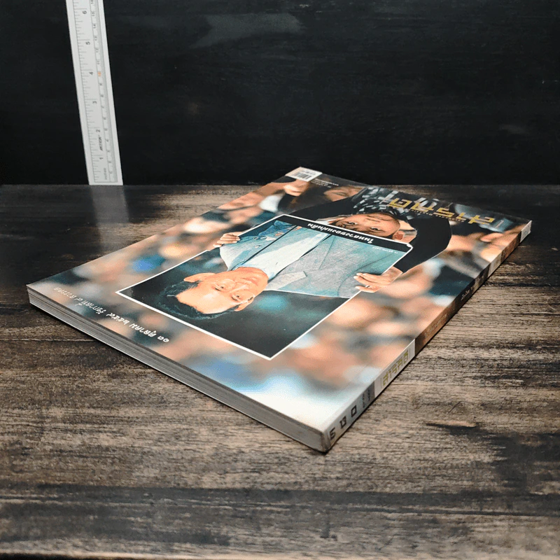 สารคดี ปีที่ 32 ฉบับที่ 380 ต.ค.2559 รูปที่ 6