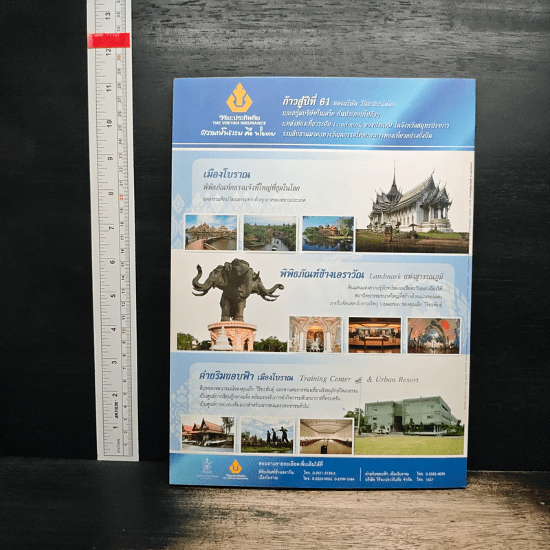 สารคดี ปีที่ 23 ฉบับที่ 275 ม.ค.2551 รูปที่ 2