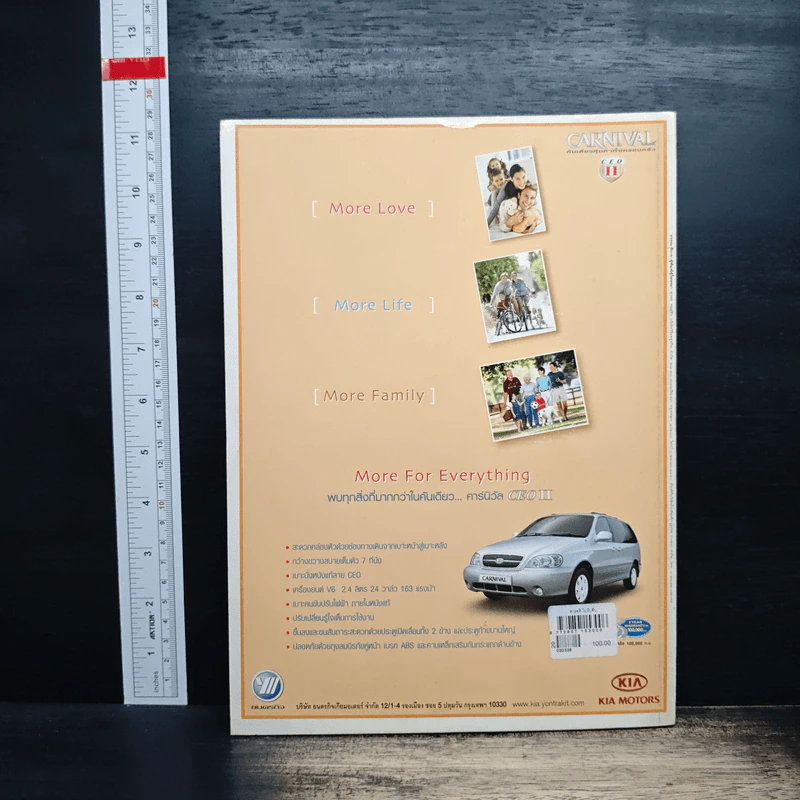 สารคดี ปีที่ 21 ฉบับที่ 241 มี.ค.2548 รูปที่ 2